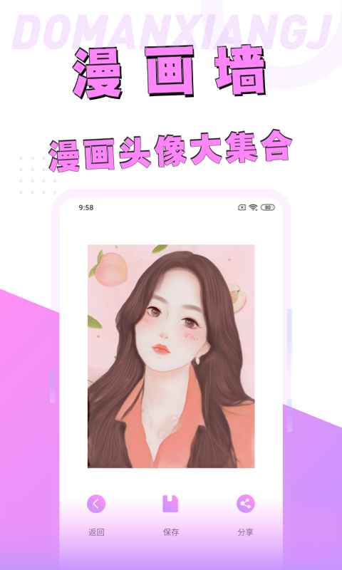 漫畫(huà)臉相機(jī)截圖預(yù)覽