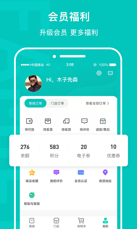 乙十生活公社v1.0.19截图2