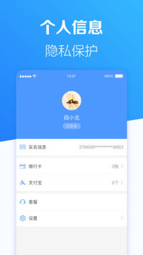 班派应用截图4