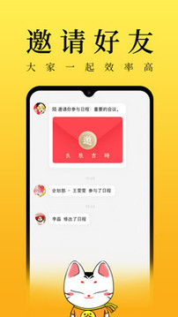 甲子日歷截圖