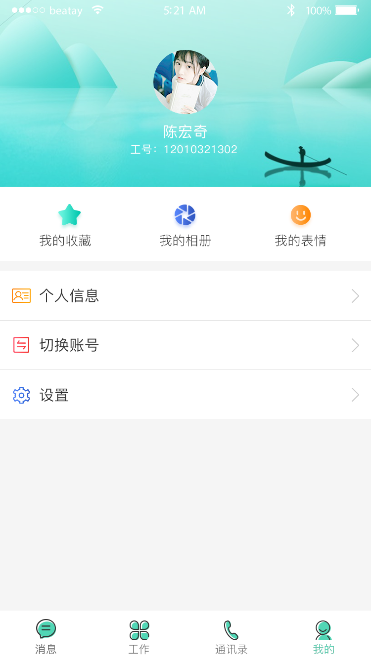 e智通截图3