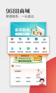 今貴州截圖