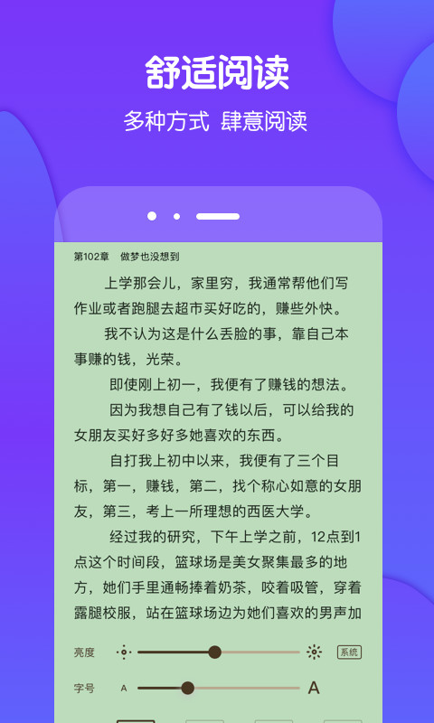 酷匠阅读v3.8.3截图5