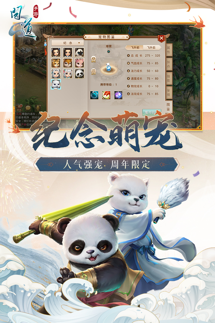 問道截圖預(yù)覽