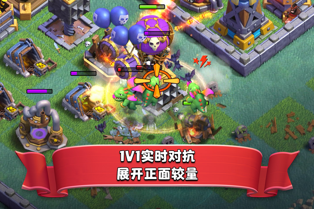 部落沖突截圖預(yù)覽