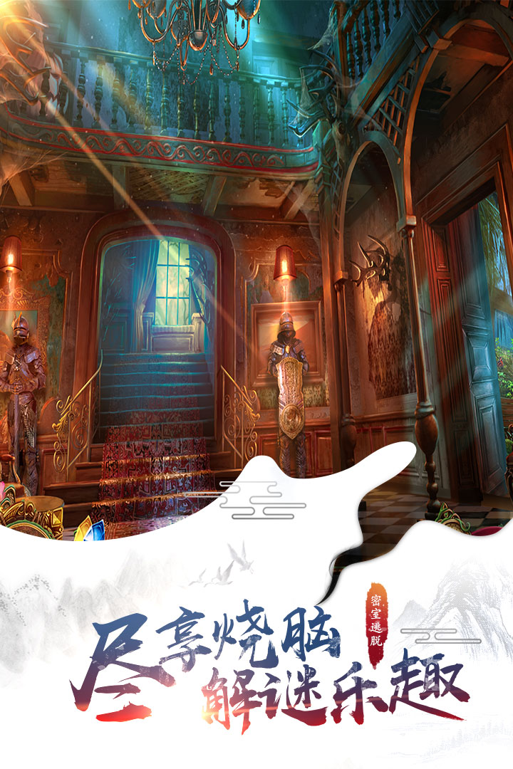 密室逃脫12神廟之旅截圖預(yù)覽