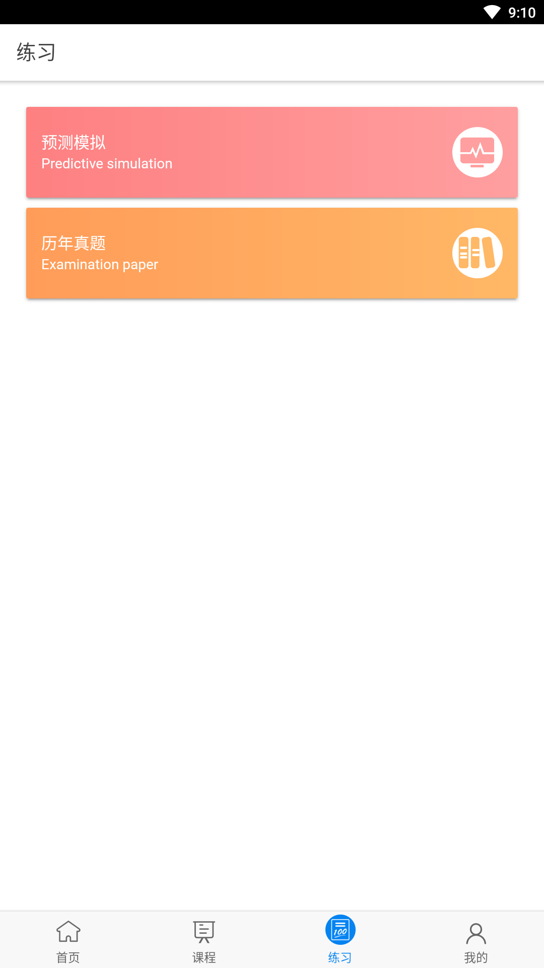 麦能网v2.1.3截图3