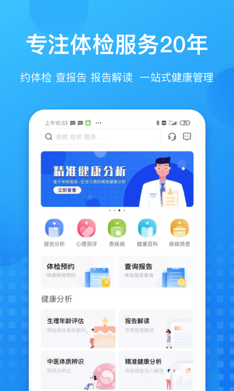 康康在线v8.2.2截图1