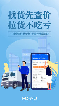 福佑好運(yùn)截圖