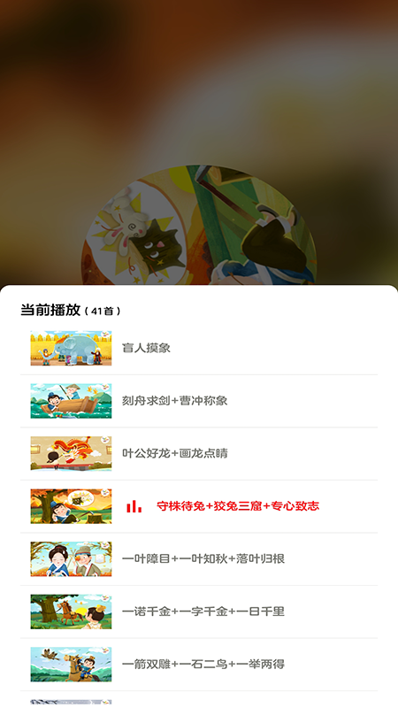 早教故事截图3