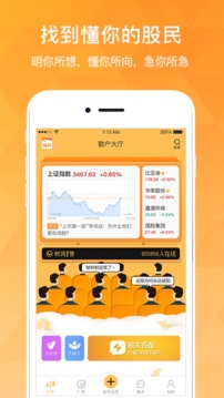 持股幫截圖
