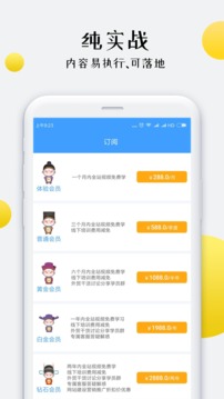 外貿培訓截圖