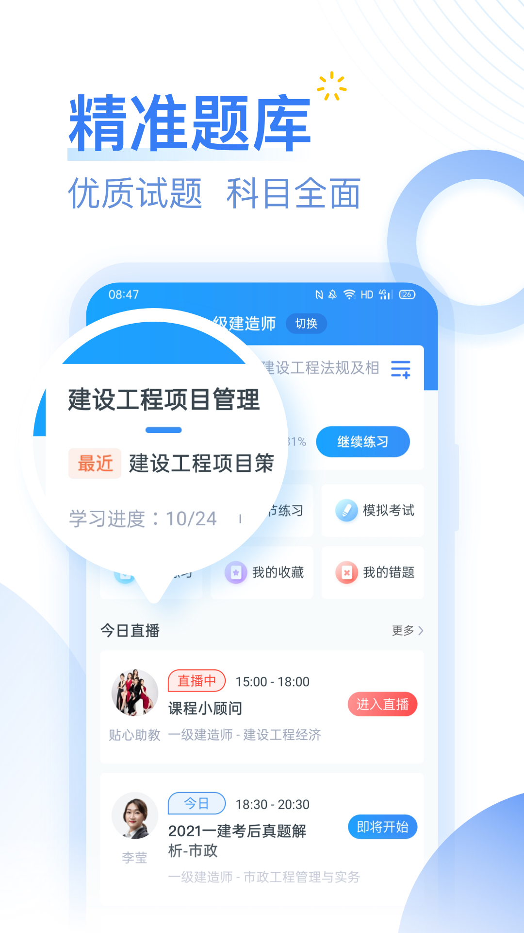 考题库v1.0.10截图1