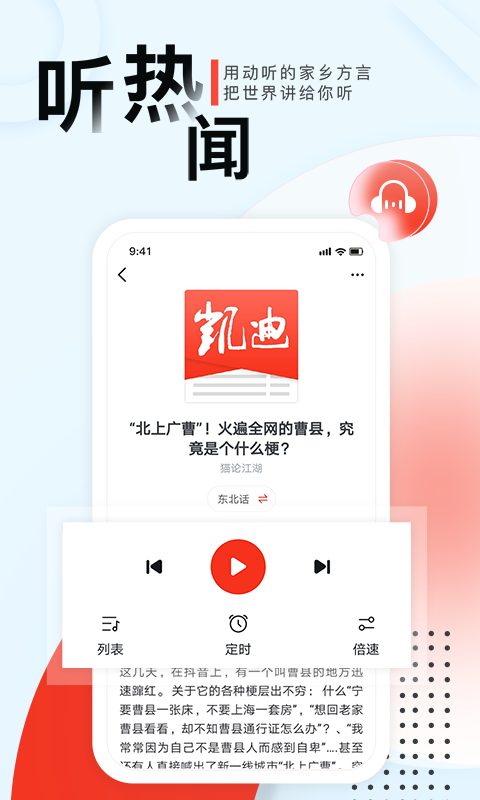 凯迪网v4.8.1截图3