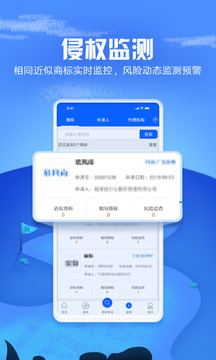 商標進度查詢截圖