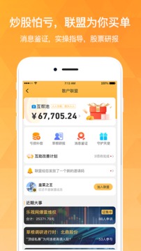 持股幫截圖