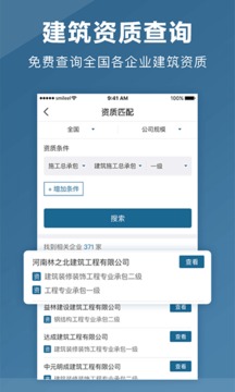 點匠截圖