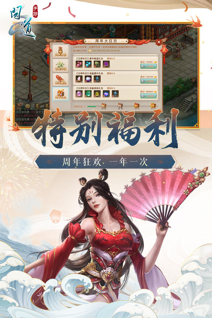 問道截圖預(yù)覽