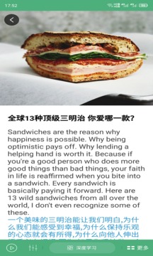 每日英語閱讀截圖