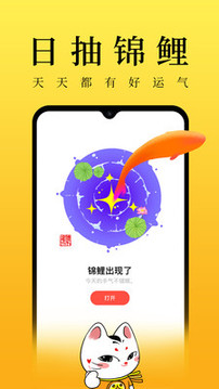 甲子日歷截圖