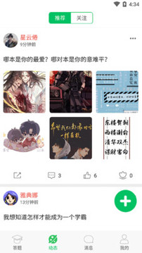 答題王者截圖