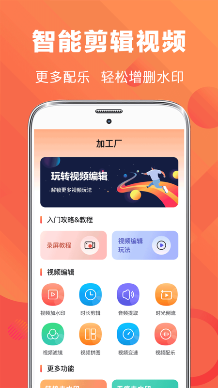 录屏EV手游录制v6.0.3截图2