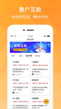 持股幫截圖