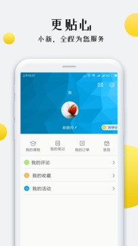 外貿培訓截圖