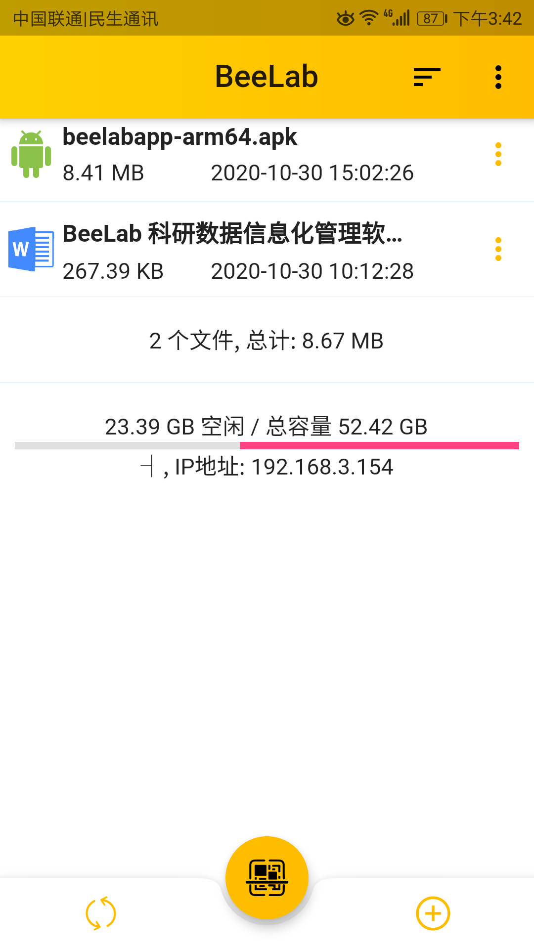 BeeLabv1.0.12截图1