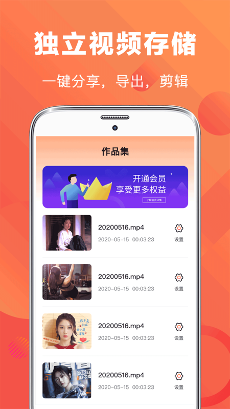 录屏EV手游录制v6.0.3截图3