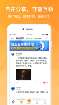 持股幫截圖