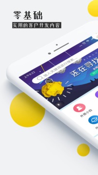 外貿培訓截圖