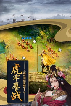 攻城掠地截圖