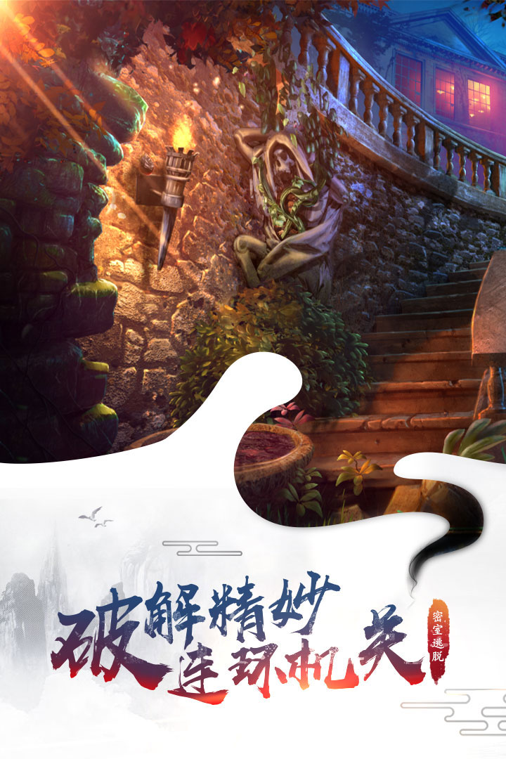 密室逃脫12神廟之旅截圖預(yù)覽