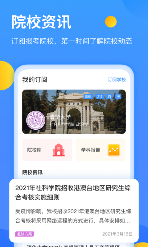 研小白v1.6.1截图1