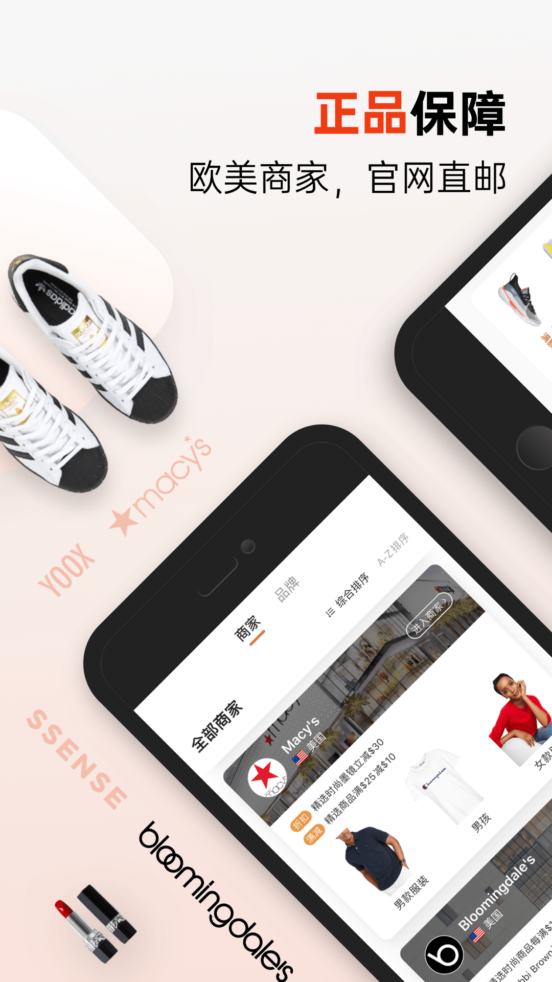 別樣海外購截圖預(yù)覽