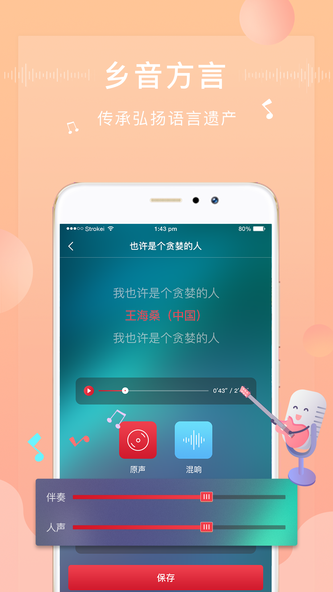 方音诵读v1.1.6截图3