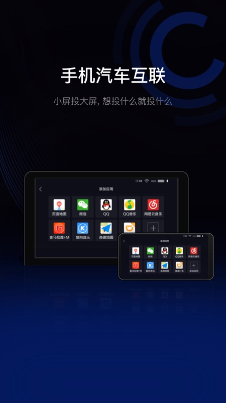 驾驶伴侣v6.9.4截图1