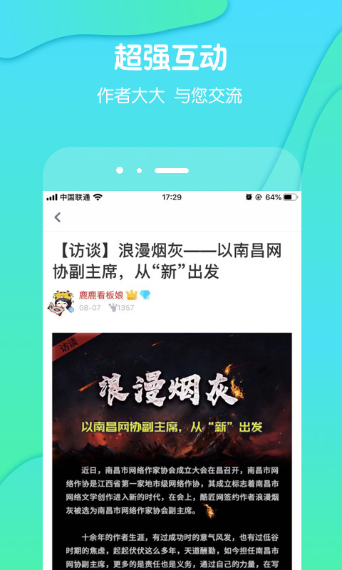 酷匠阅读v3.8.3截图2