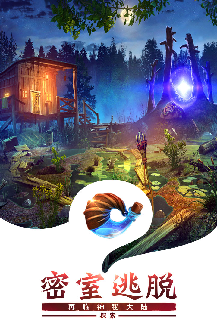 密室逃脫求生系列1極地冒險截圖預覽