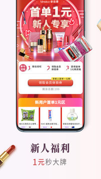 會(huì)員港截圖