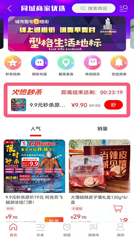 阿克苏同城截图4