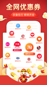 花生聯(lián)盟截圖