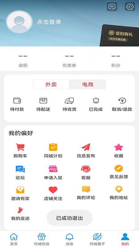 阿克苏同城截图3