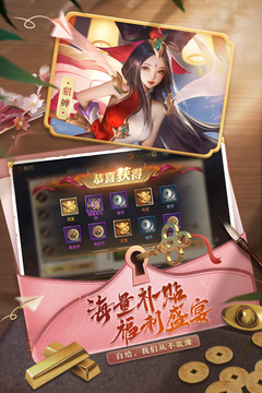 少年三國志：零截圖