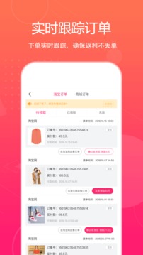 特價惠截圖