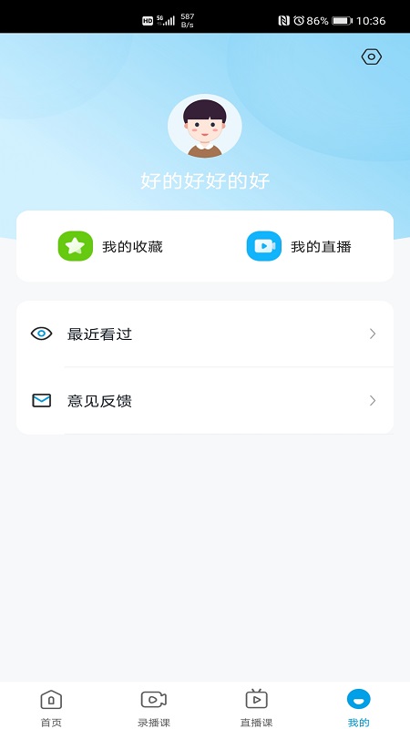 希望在线v2.4.1截图3