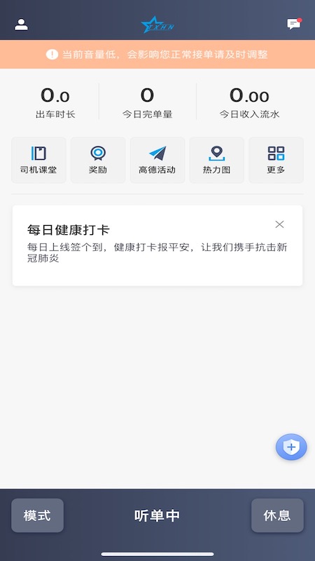 湖南的士截图3