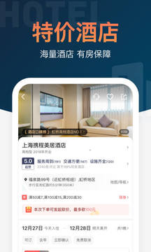 12306鐵友火車票截圖