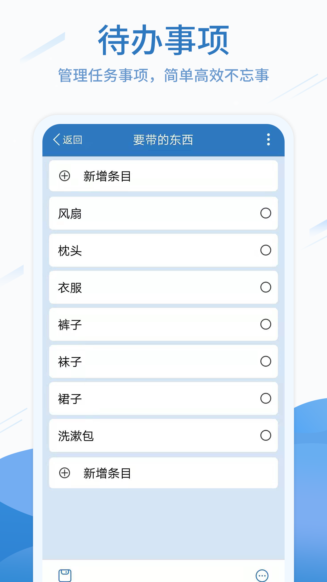 待办任务清单v3.2.177截图2